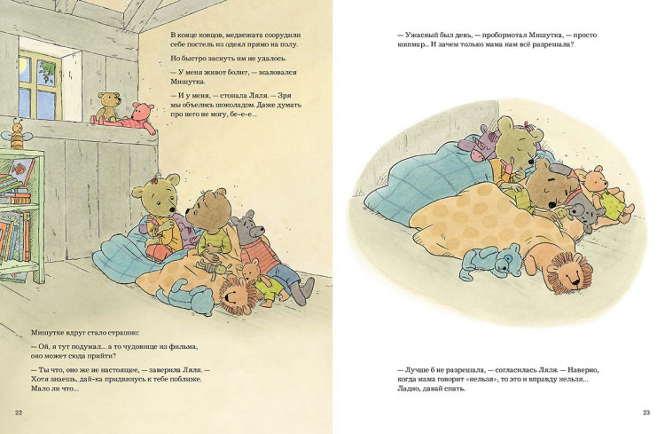 Кудер Соня. Сегодня можно всё