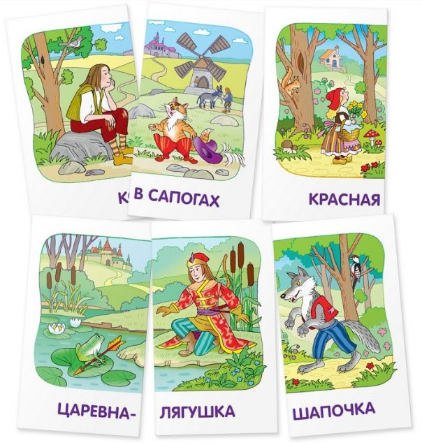 Сказки. Развиваем творческое мышление и речь