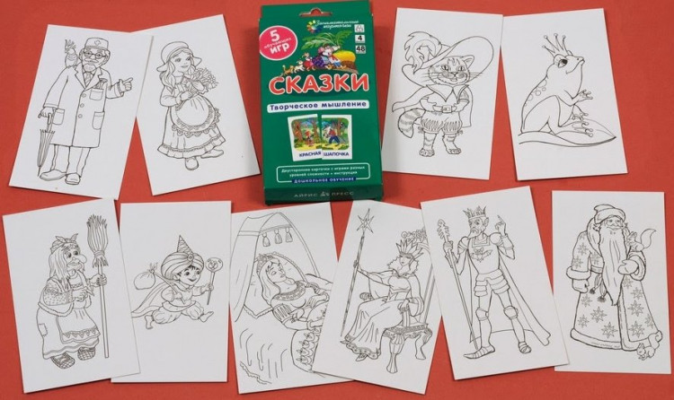 Сказки. Развиваем творческое мышление и речь