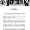 Герасимова Дарья. Волшебная почта. Книга 3. Часть 4. Птеродактиль над городом. Часть 5. Служба Ненужных Посылок