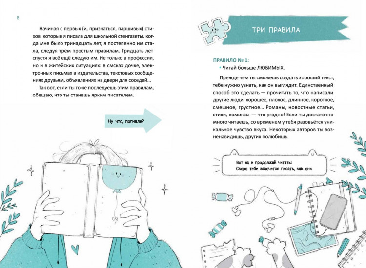 Никольская Анна. Сторителлинг для подростков. Легче, чем ты думаешь!