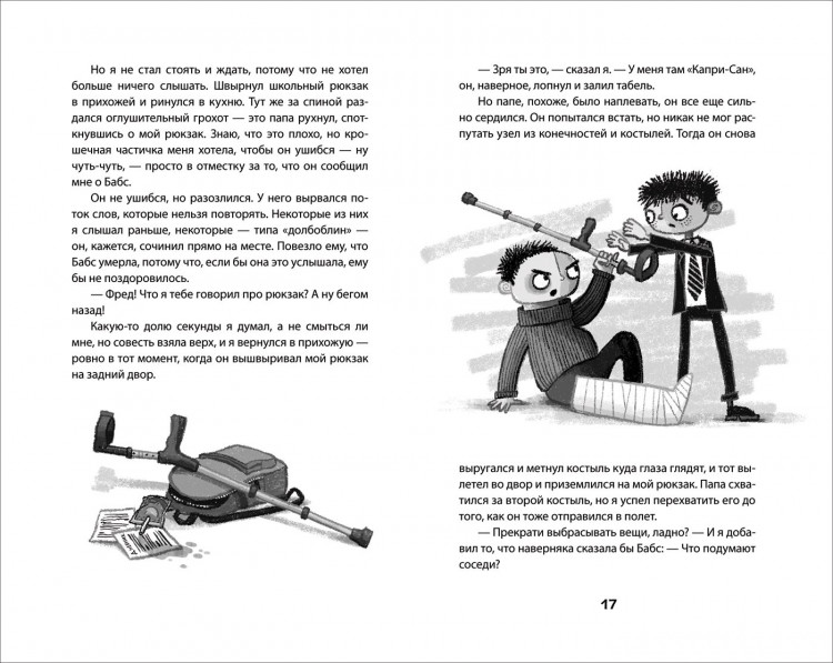 Оптические иллюзии. Эксперименты для детей