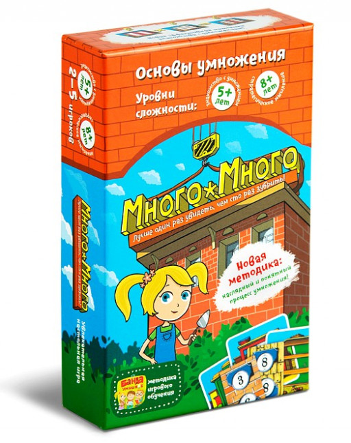 Много-Много