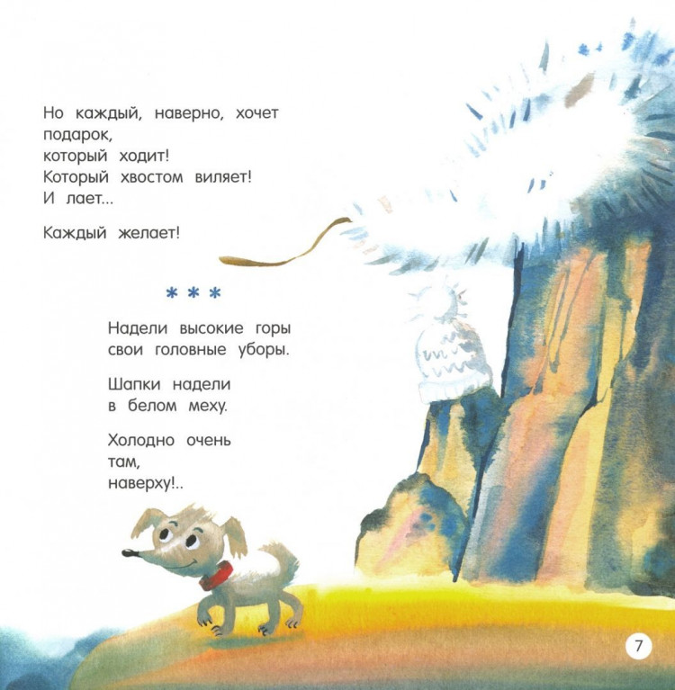 Мошковская Эмма. Хитрые старушки