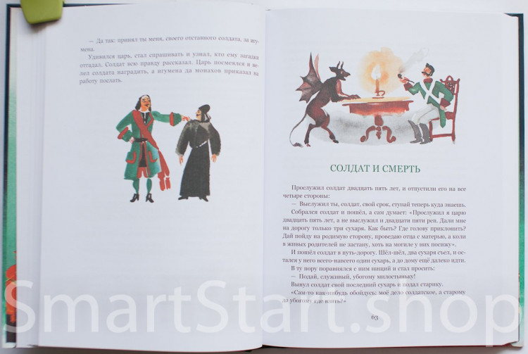 Русские сказки