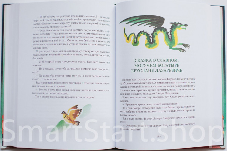 Русские сказки