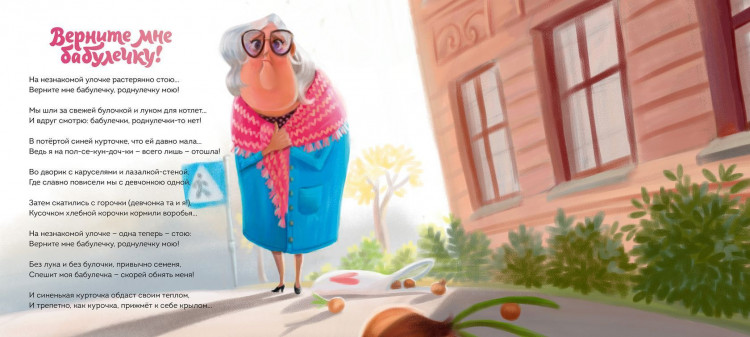 Валаханович Ксения. Зашла к нам в гости уточка