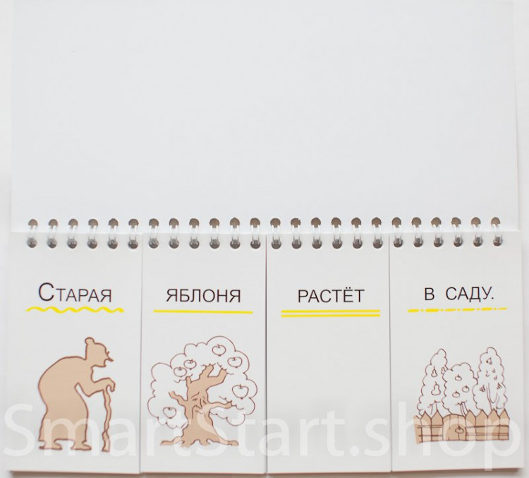 Кац Женя. Веселая яблоня сидит на диване (книжка-разрезалка)