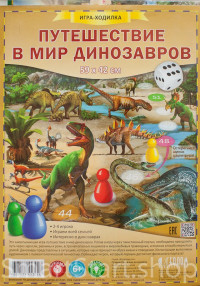 Игра-ходилка "Путешествие в мир динозавров"