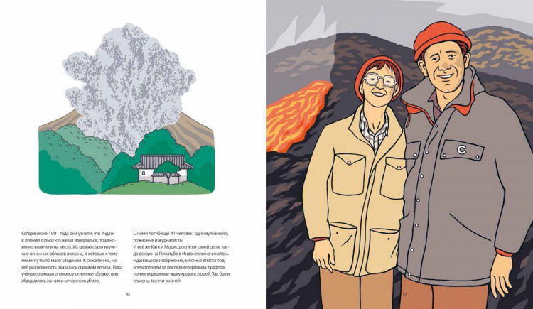 Дожей Флер. Вулканы