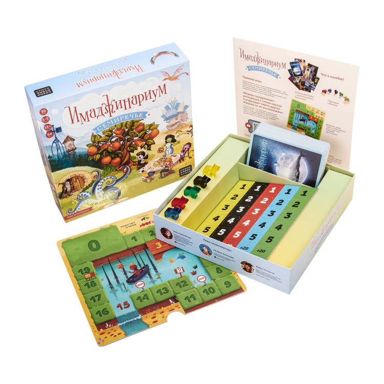 Имаджинариум. Семиречье