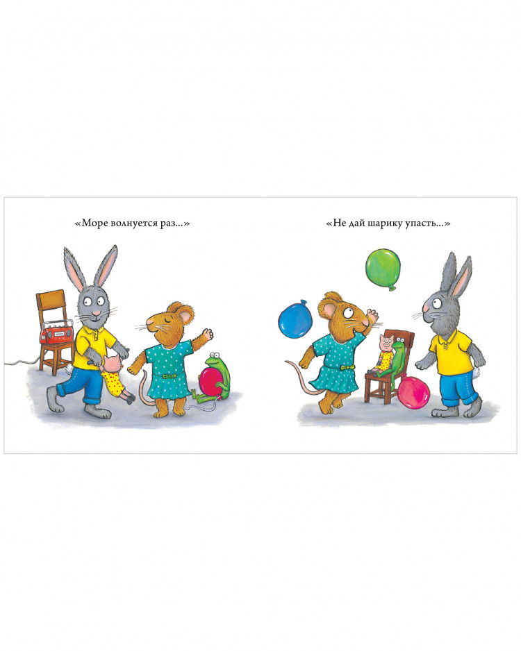 Шеффлер Аксель. Чик и Брики. День рождения