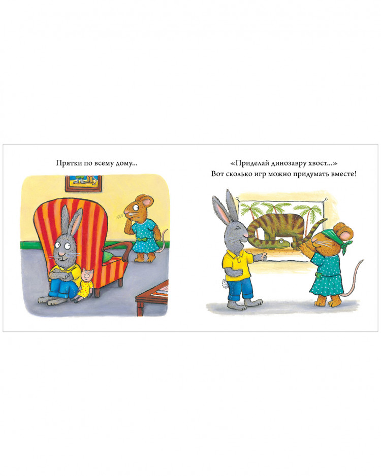 Шеффлер Аксель. Чик и Брики. День рождения