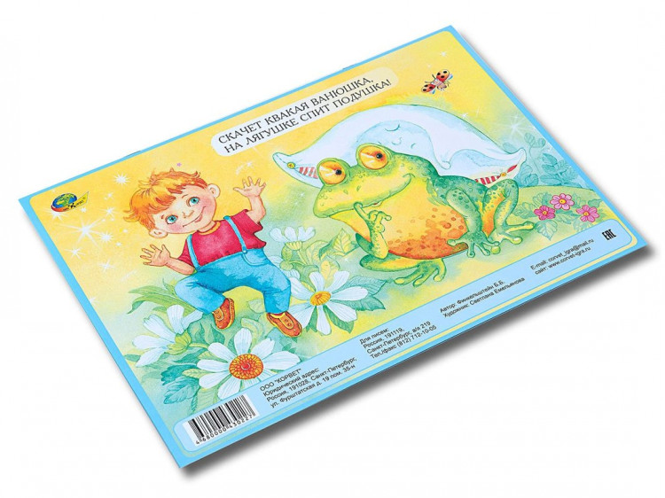 Альбом заданий. Блоки Дьенеша. Лепим нелепицы