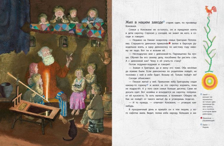 Бажов Павел. Серебряное копытце