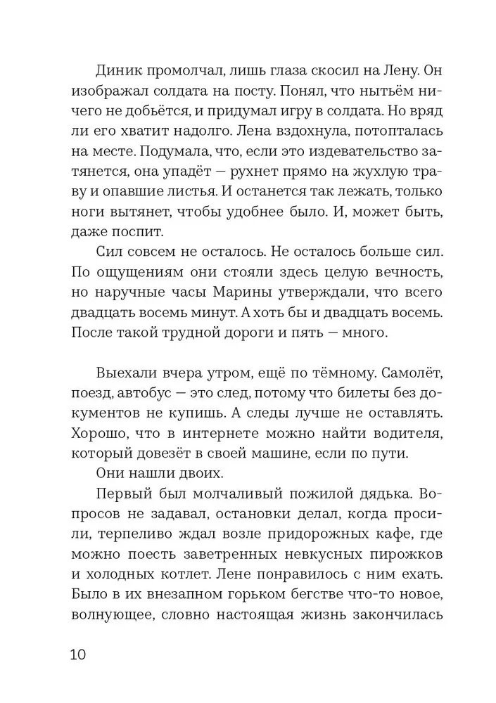 Зайцева Александра. Где дом и дым глубин и алый