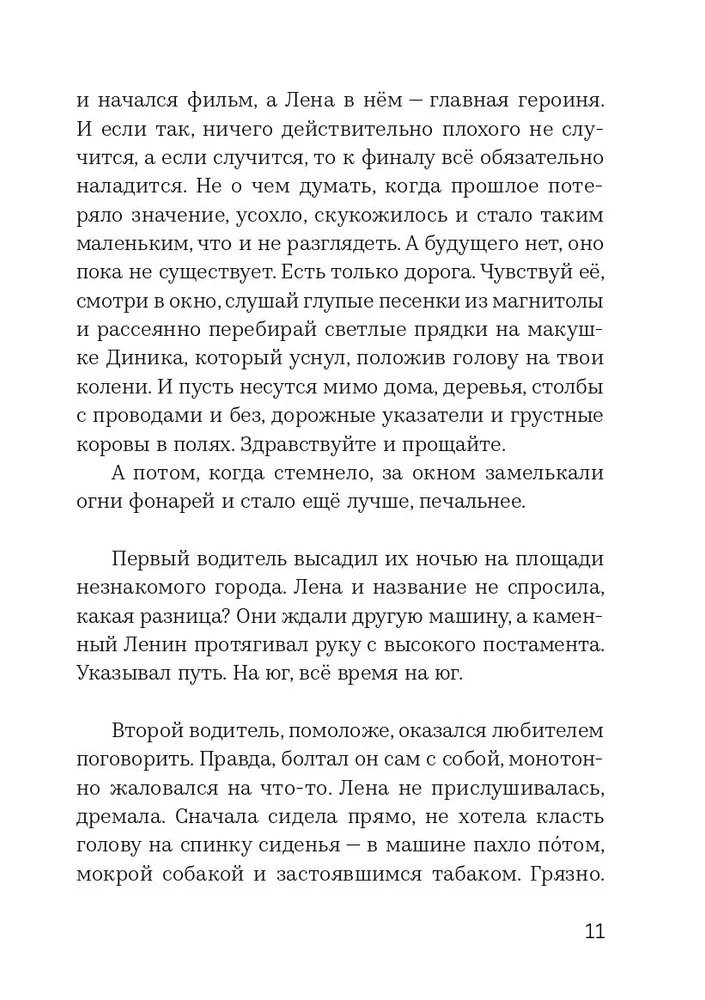 Зайцева Александра. Где дом и дым глубин и алый