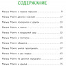 Минасян Вика. Учимся дружить с эмоциями. Малыш Монте и океан эмоций