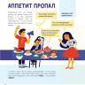 Косовская Маша. Приключения Тима в поисках пропавшего аппетита