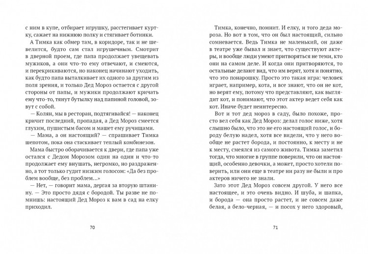 Чуть правее сердца. Сборник рассказов