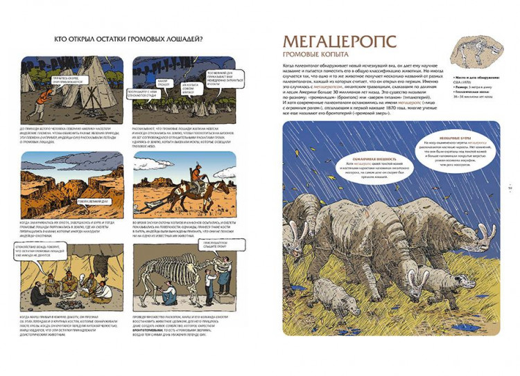 Лавердан Дамьен. Животные затерянного мира