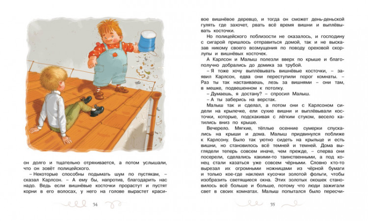 Линдгрен Астрид. Карлсон, который живет на крыше, опять прилетел