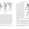 Кун Николай, Нейхардт Александра. Всё о богах и героях Древней Греции и Древнего Рима