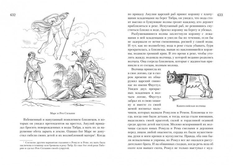 Кун Николай, Нейхардт Александра. Всё о богах и героях Древней Греции и Древнего Рима