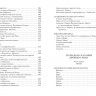 Кун Николай, Нейхардт Александра. Всё о богах и героях Древней Греции и Древнего Рима