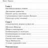 Трушин Борис. Математика с Борисом Трушиным. Комбинаторика. С нуля до олимпиад