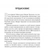 Трушин Борис. Математика с Борисом Трушиным. Комбинаторика. С нуля до олимпиад