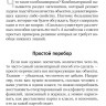 Трушин Борис. Математика с Борисом Трушиным. Комбинаторика. С нуля до олимпиад