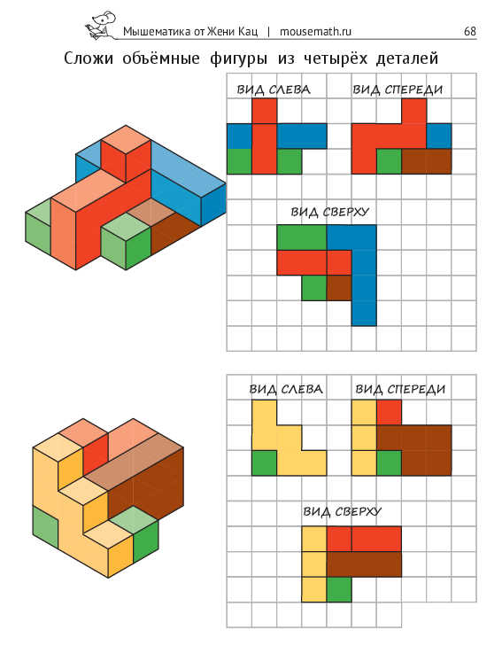 Кац Женя. Катамино и пентамино. Варианты игр и заданий