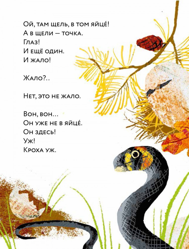 Аромштам Марина. Кто там? Там уж!