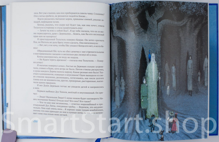 Метерлинк Морис. Синяя птица (илл. И. Олейников)