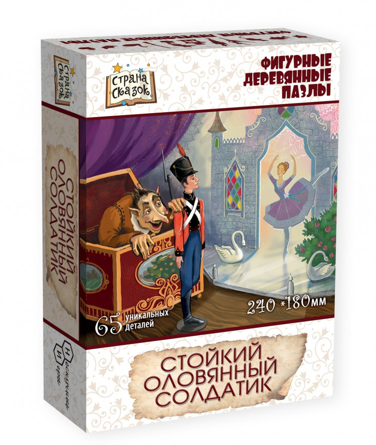 Фигурный деревянный пазл "Стойкий оловянный солдатик"