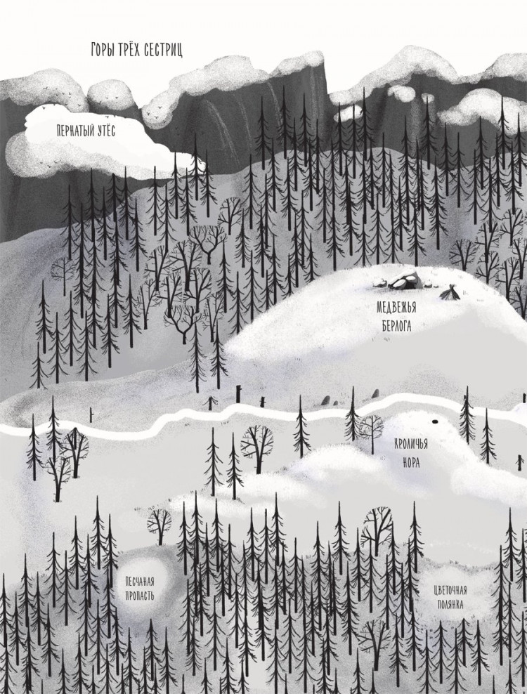 Гоф Джулиан. Кролик и Мишка. Плохой король!