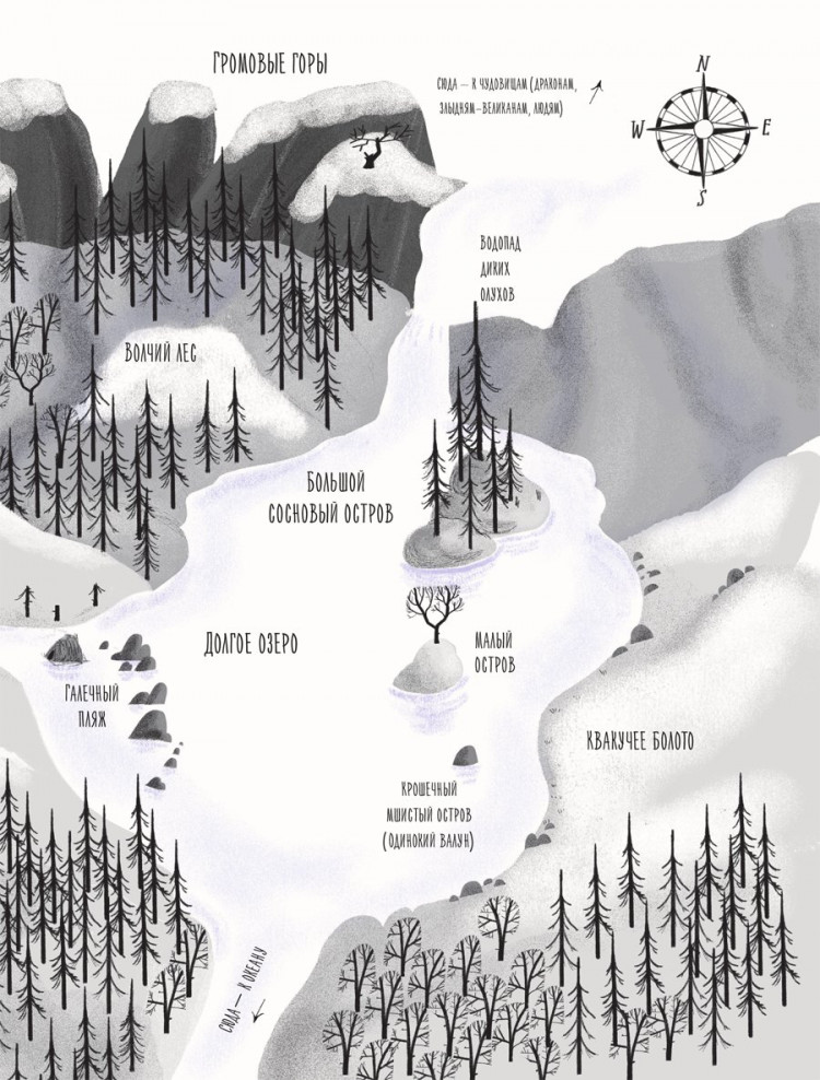 Гоф Джулиан. Кролик и Мишка. Плохой король!