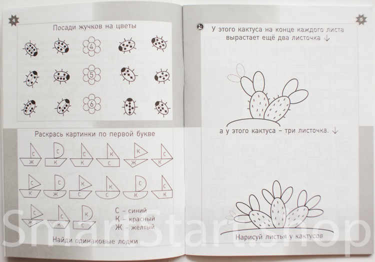 Кац Женя. Времена года. Тетрадь логических и творческих заданий для детей 4-6 лет.