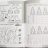 Кац Женя. Времена года. Тетрадь логических и творческих заданий для детей 4-6 лет.