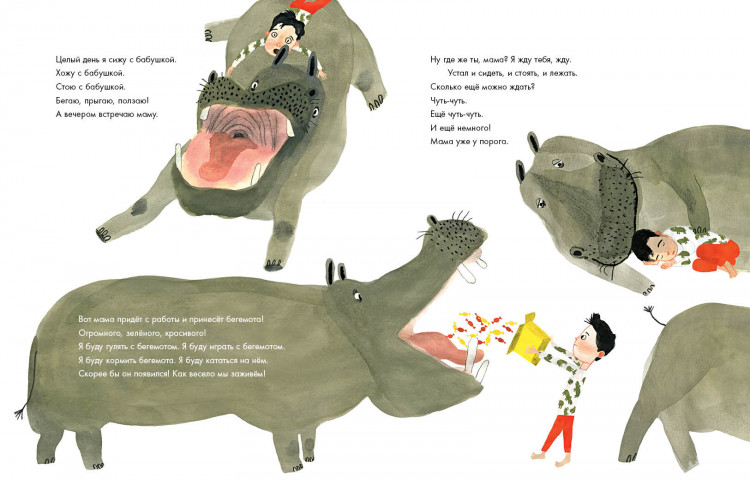 Тараненко Марина. А бегемота нет!