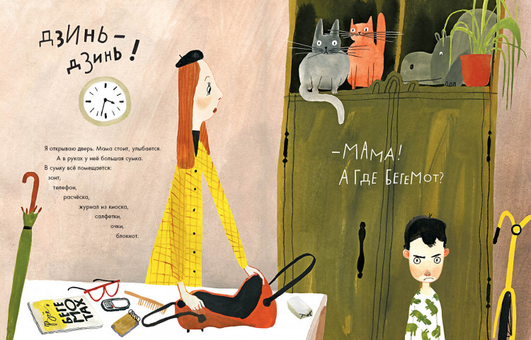 Тараненко Марина. А бегемота нет!