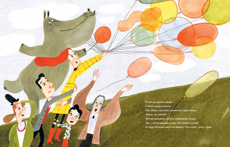 Тараненко Марина. А бегемота нет!