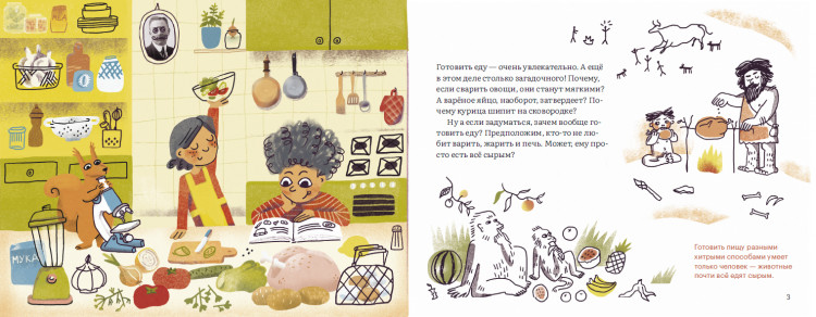 Скоренко Тим, Алексеева Татьяна. Как несъедобное становится съедобным?