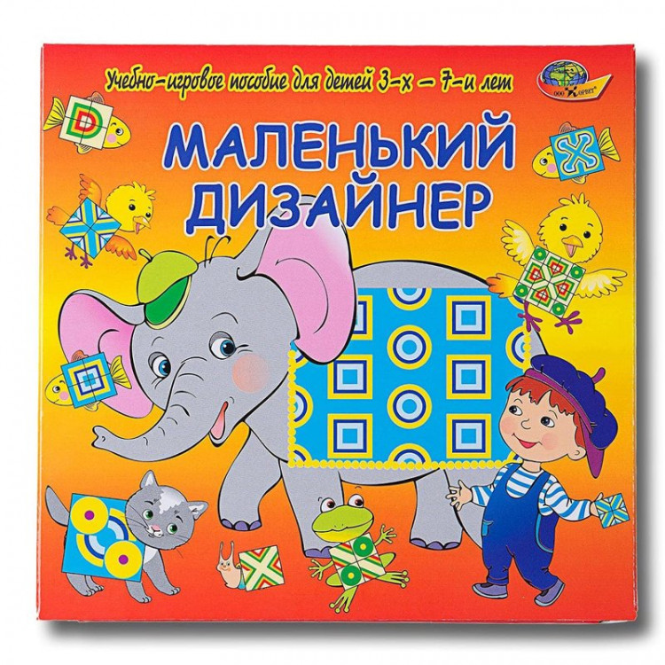 Маленький дизайнер