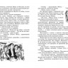 Рыбаков Анатолий. Всё о... Кортик. Бронзовая птица. Выстрел