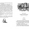 Рыбаков Анатолий. Всё о... Кортик. Бронзовая птица. Выстрел
