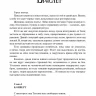 Щерба Наталья. Чародол. Весь цикл в одном томе