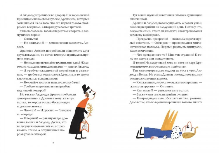 Кравченко Ася. Куда подевались волшебники?