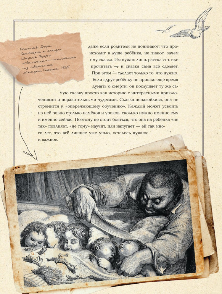 Петрановская Людмила. Однажды в сказке. Читаем и развиваемся с психологом